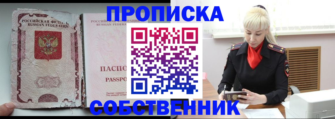 прописка для военкомата в Кумертау