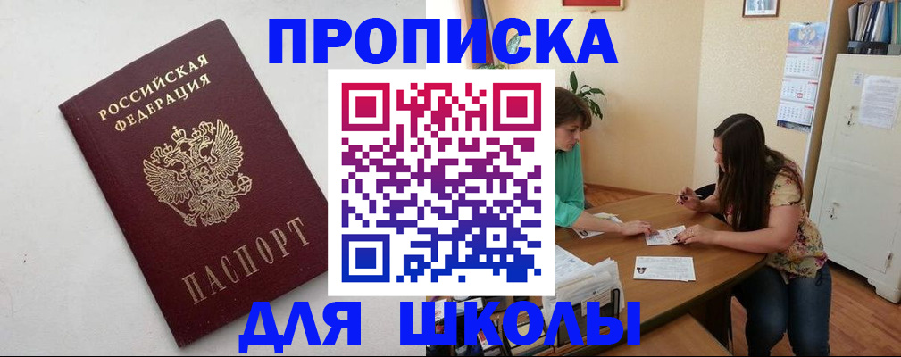 временная регистрация недорого в Кумертау