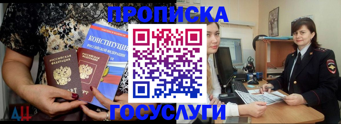 прописка поиск в Кумертау