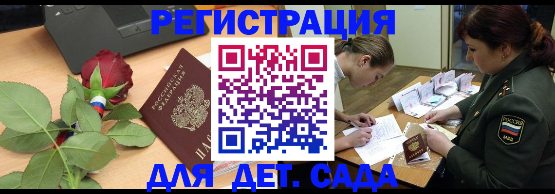 временная регистрация адрес в Кумертау